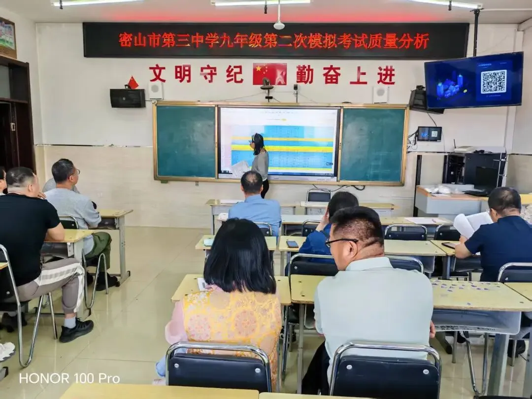 深耕细研析得失,精准施策赢中考第三中学召开第二次模拟考试质量分析会 第4张