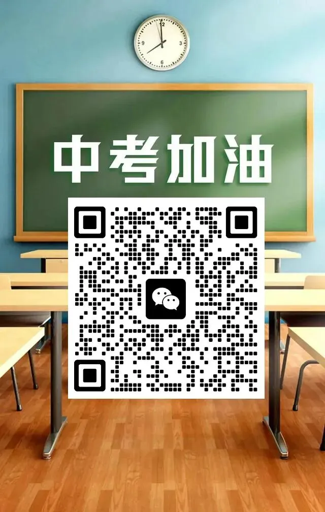 中考倒计时!家长稳住,孩子就能赢——中考是孩子第一次重要选择,你能做什么? 第2张 中考倒计时!家长稳住,孩子就能赢——中考是孩子第一次重要选择,你能做什么? 第2张