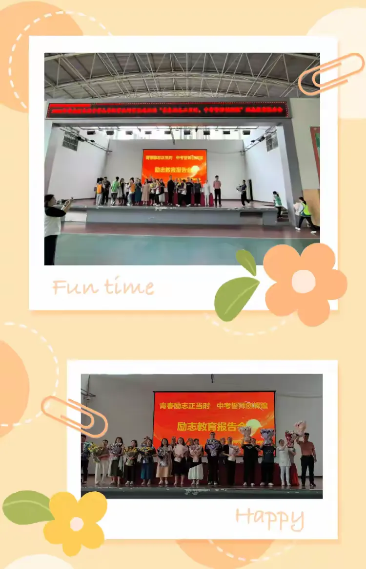 青春励志正当时 中考誓师创辉煌 ——车站中学九年级中考誓师大会燃情举行 第23张