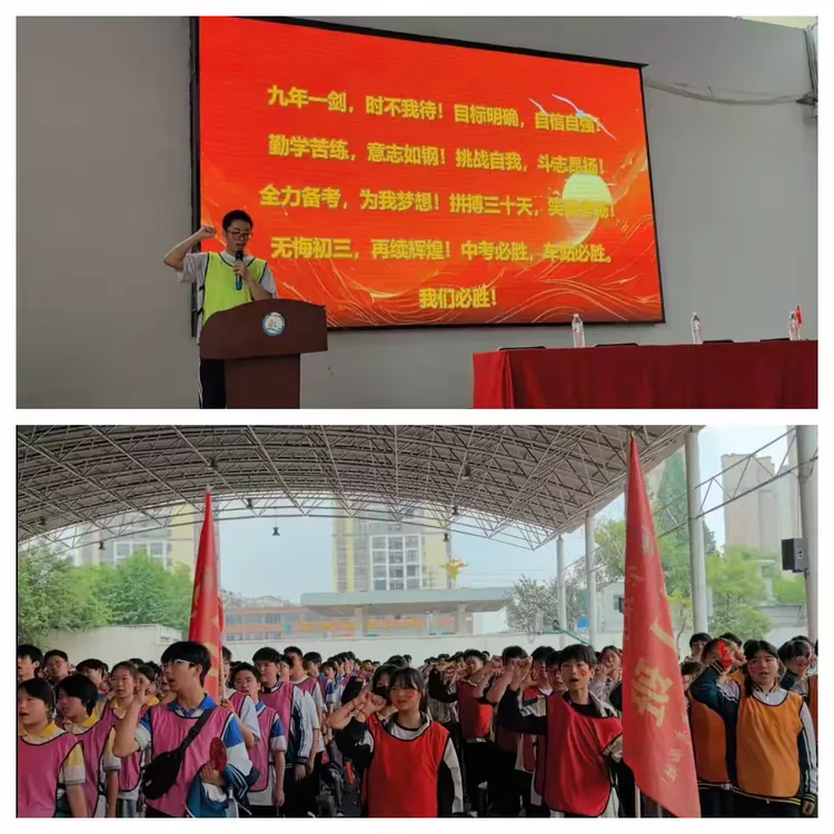 青春励志正当时 中考誓师创辉煌 ——车站中学九年级中考誓师大会燃情举行 第33张