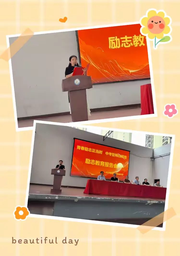 青春励志正当时 中考誓师创辉煌 ——车站中学九年级中考誓师大会燃情举行 第38张