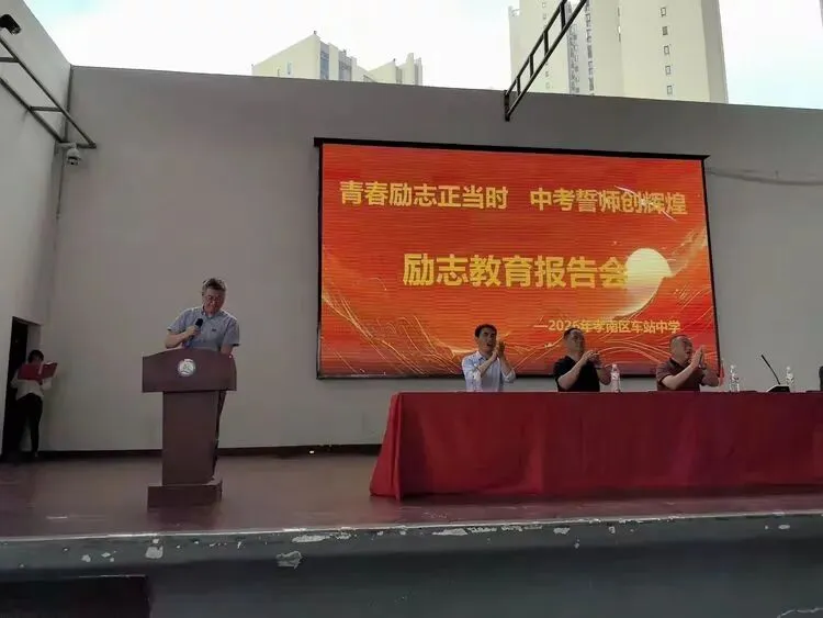 青春励志正当时 中考誓师创辉煌 ——车站中学九年级中考誓师大会燃情举行 第43张