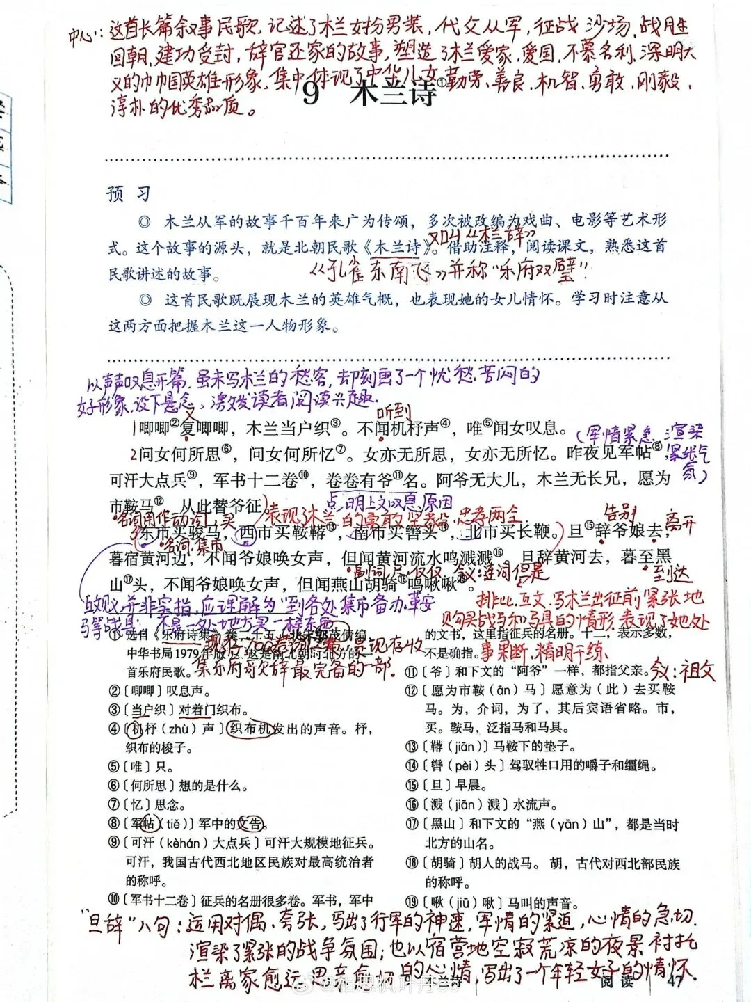 一位班主任的忠告:中考'黑马'的4个共同点,你家孩子占几条?-第3张图片-四季读书网 一位班主任的忠告:中考'黑马'的4个共同点,你家孩子占几条?-第3张图片-四季读书网