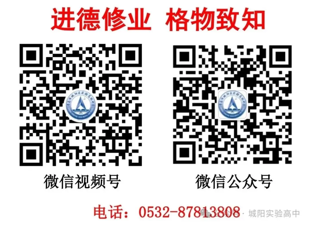 【品质城实高】直通中考——高中请回答 第4张