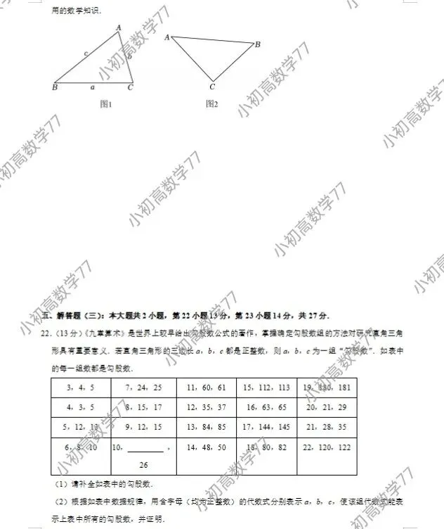 2025年广东中考试卷(可自行下载打印) 第8张