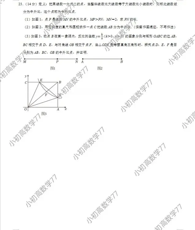2025年广东中考试卷(可自行下载打印) 第10张