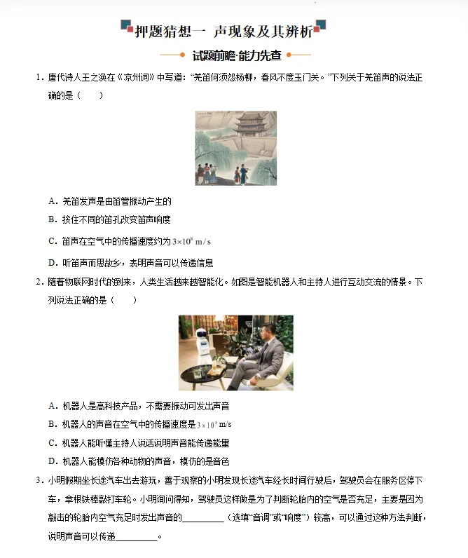 2026年中考数学终极冲刺讲练测(核心知识清单+抢分秘籍/题型专练+高效培优特训+终极押题猜想+临考冲刺卷),全国通用 第5张
