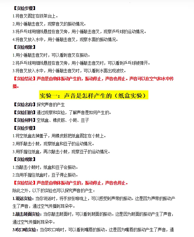 2026年中考数学终极冲刺讲练测(核心知识清单+抢分秘籍/题型专练+高效培优特训+终极押题猜想+临考冲刺卷),全国通用 第8张