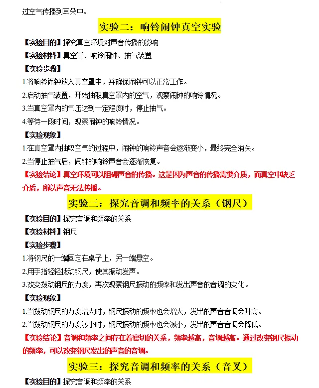 2026年中考数学终极冲刺讲练测(核心知识清单+抢分秘籍/题型专练+高效培优特训+终极押题猜想+临考冲刺卷),全国通用 第9张