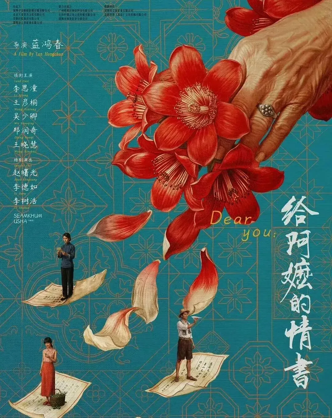 《给阿嬷的情书》作文素材(贴合中考) 第1张