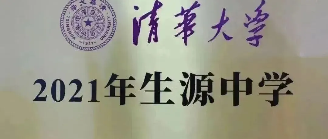 2026青岛中考录取分数线全预测 第2张