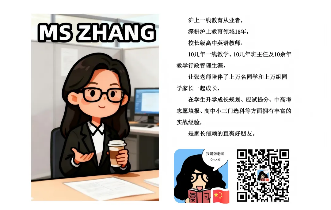 2026年上海中考志愿模拟填报于5月23日-24日进行! 第2张