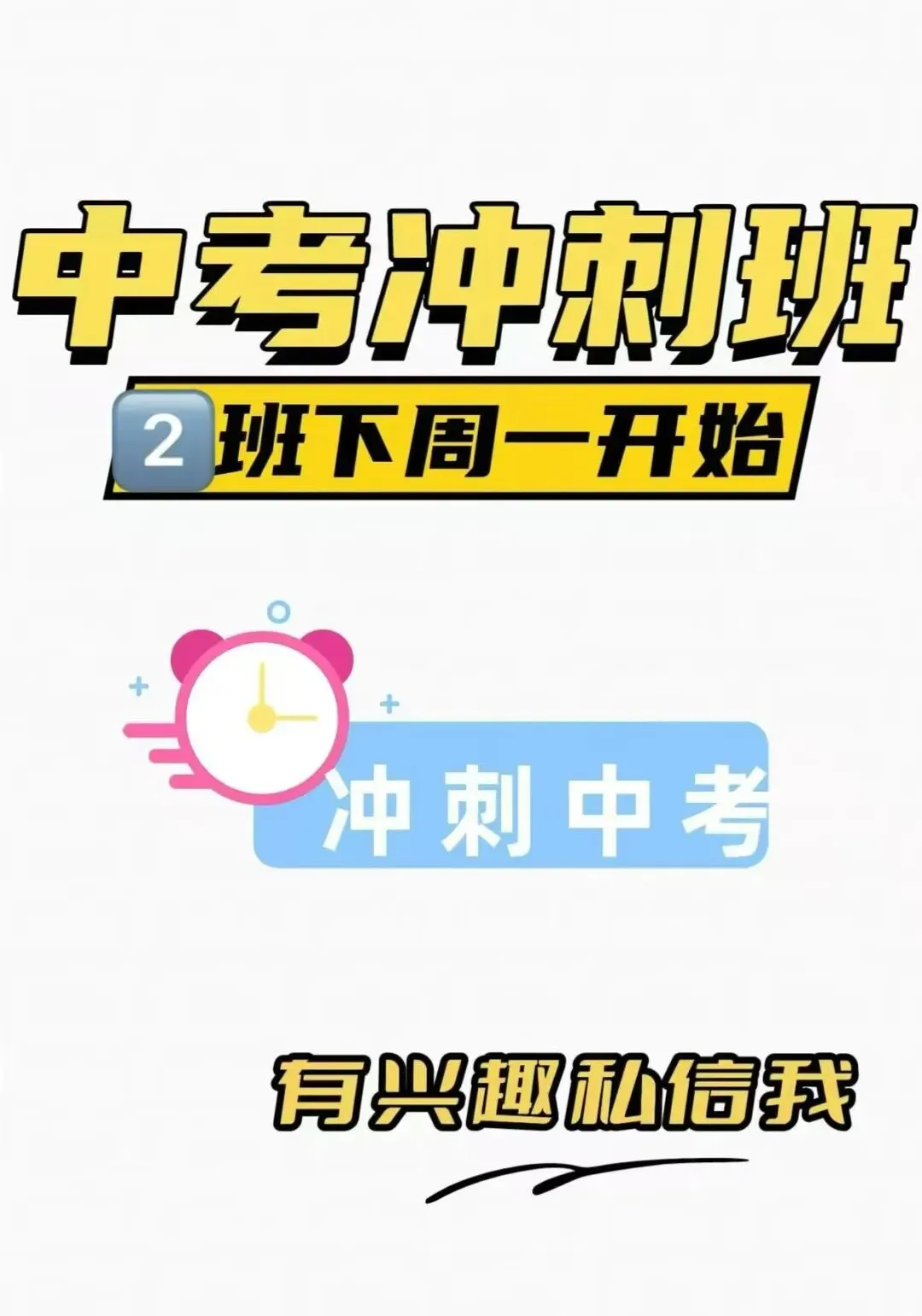 2026年上海中考志愿模拟填报于5月23日-24日进行! 第3张