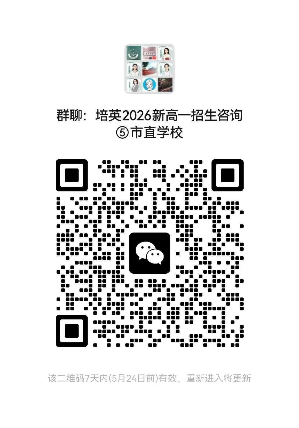 【试卷分享】2026年福建三明中考二检物理试卷 第16张
