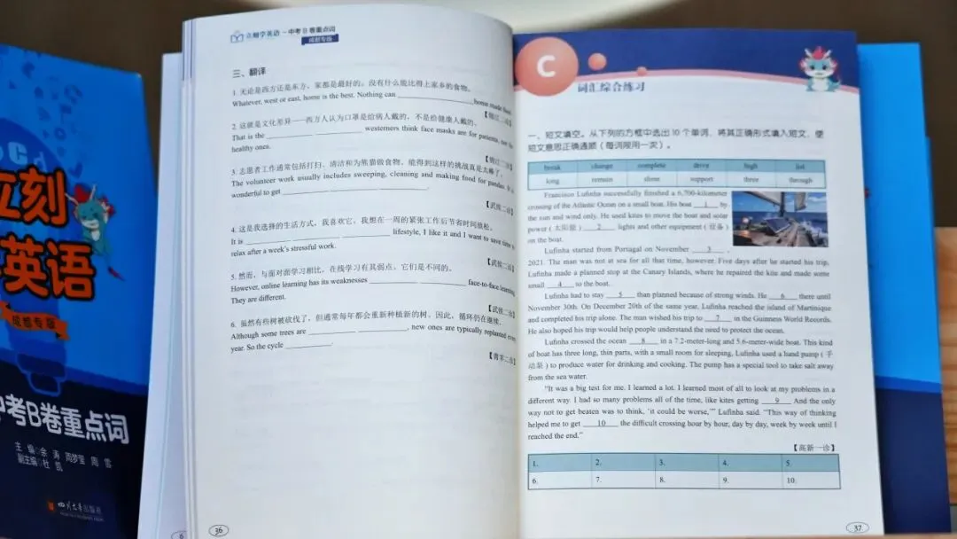重磅|《立刻学英语 中考 B 卷重点词(成都专版)》693 核心词搭配真题练习正式面世,面向成都英语词汇学习! 第19张 重磅|《立刻学英语 中考 B 卷重点词(成都专版)》693 核心词搭配真题练习正式面世,面向成都英语词汇学习! 第19张