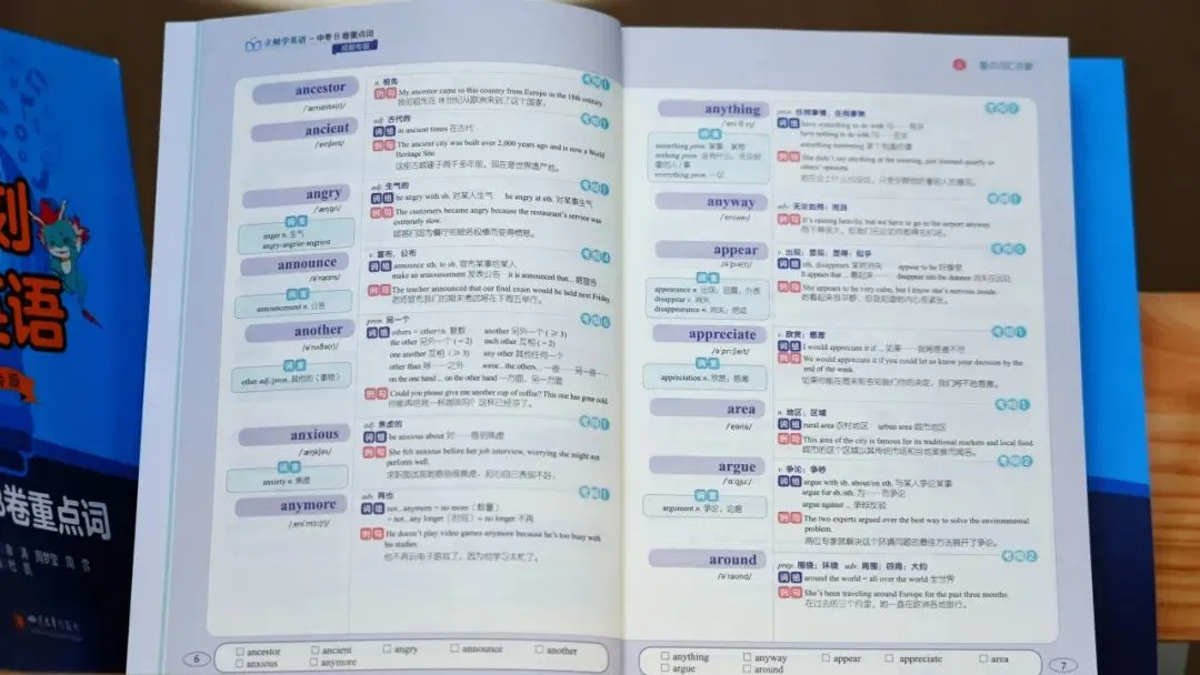 重磅|《立刻学英语 中考 B 卷重点词(成都专版)》693 核心词搭配真题练习正式面世,面向成都英语词汇学习! 第22张 重磅|《立刻学英语 中考 B 卷重点词(成都专版)》693 核心词搭配真题练习正式面世,面向成都英语词汇学习! 第22张