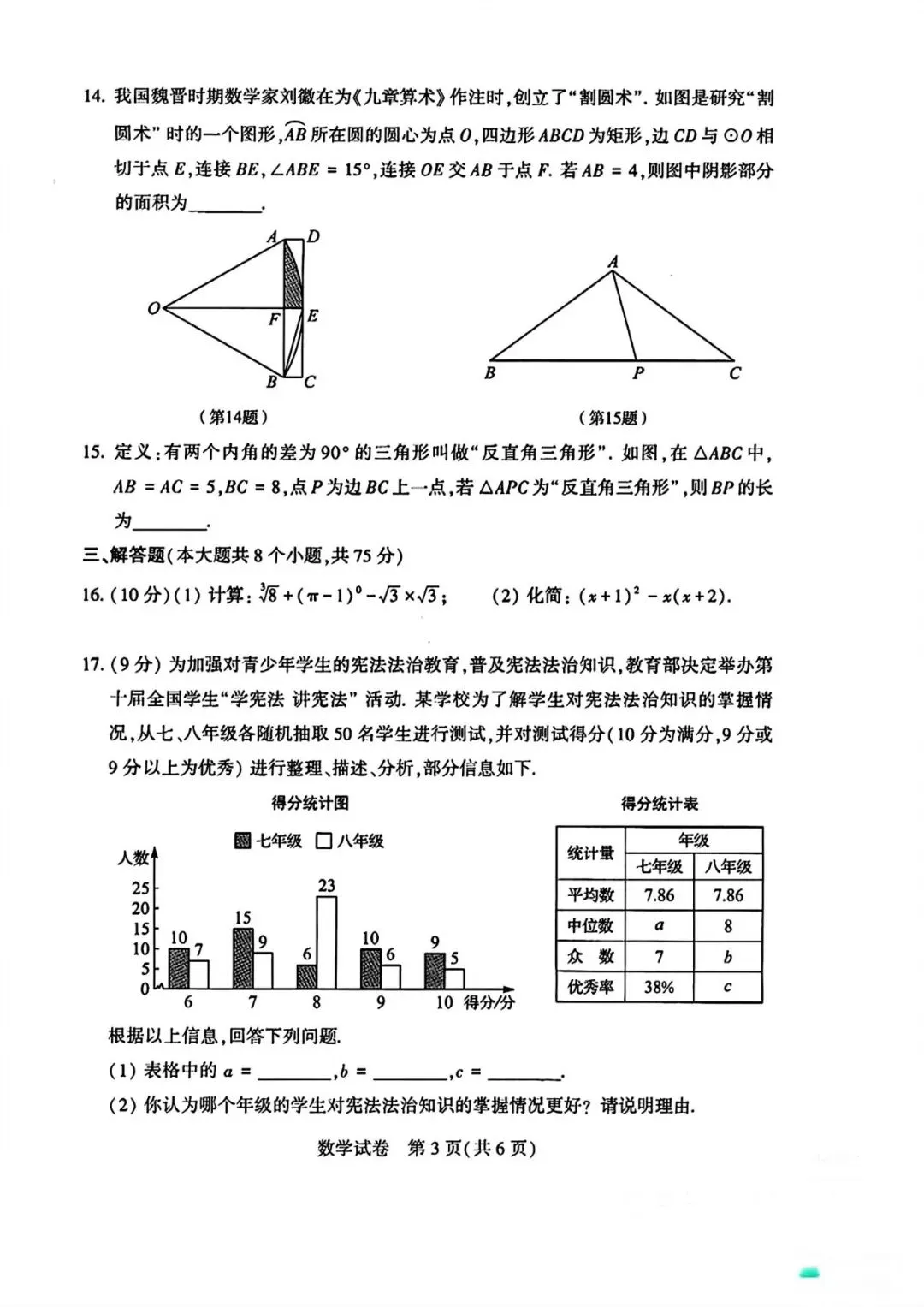 【中考试卷】2025年河南省中考真题试卷及答案含评分标准 第4张
