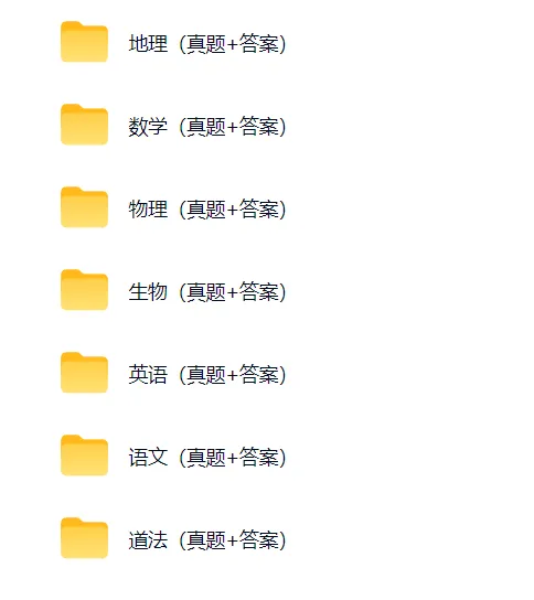 【中考试卷】2025年广东省中考真题试卷及答案含评分标准 第1张