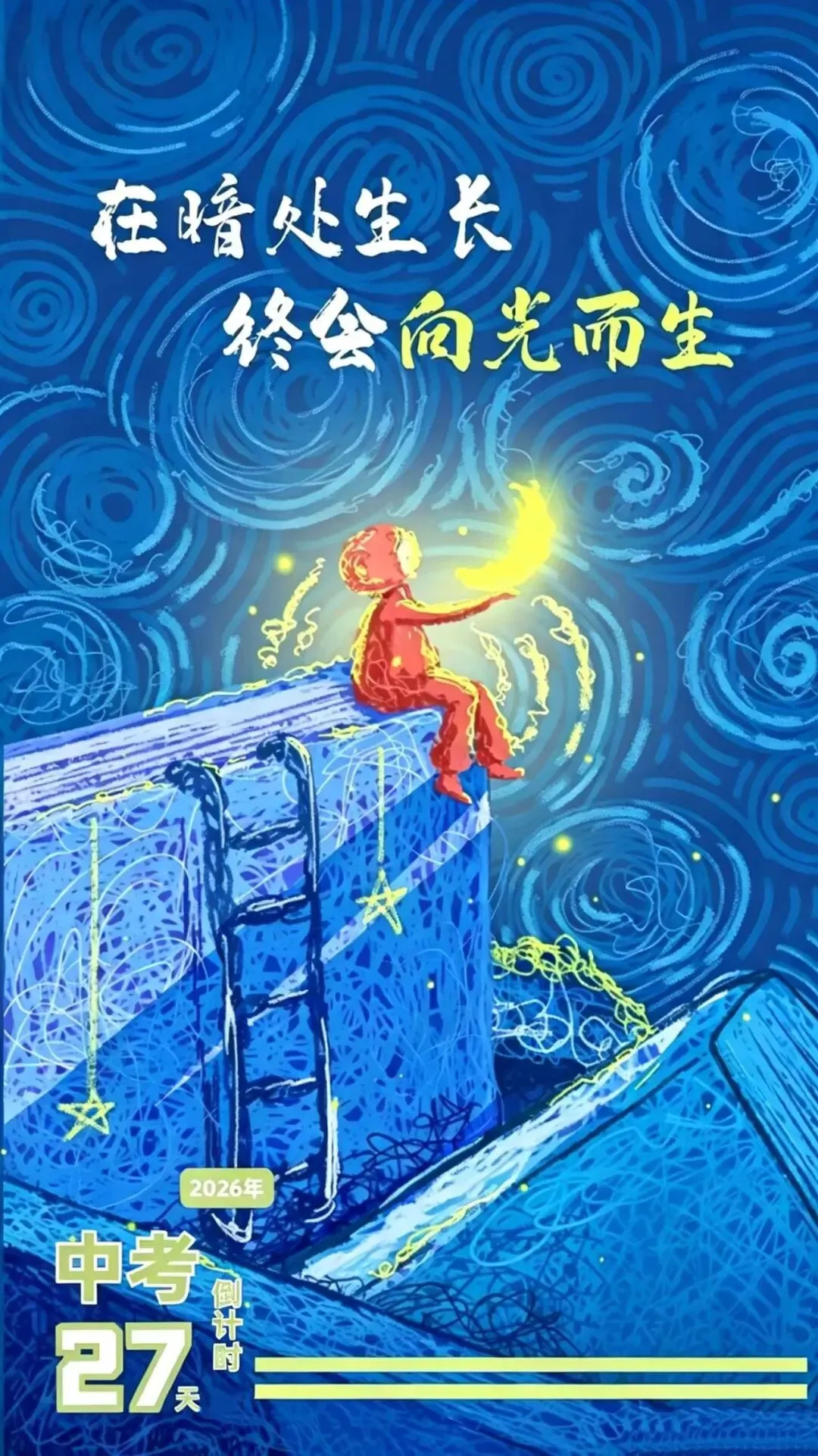 中考倒计时27天 !全科高效复习攻略,初三党必看! 第5张