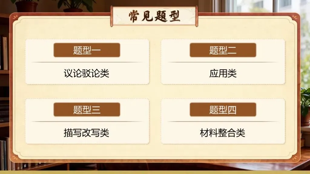【中考复习】《专题二十四:小作文写作知识与技巧》| 小篇幅藏大乾坤,小作文写作技巧精研! 第16张
