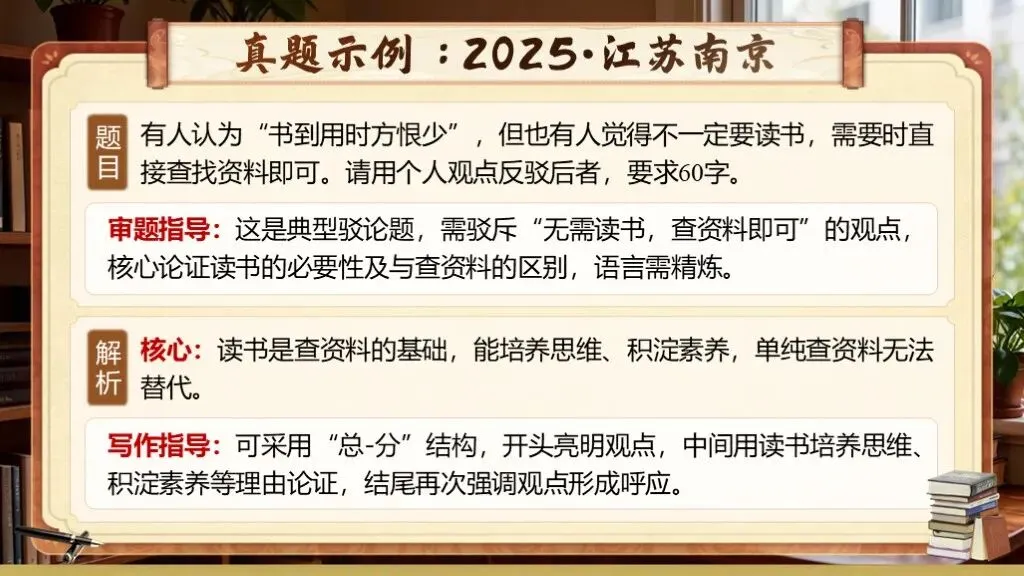 【中考复习】《专题二十四:小作文写作知识与技巧》| 小篇幅藏大乾坤,小作文写作技巧精研! 第18张