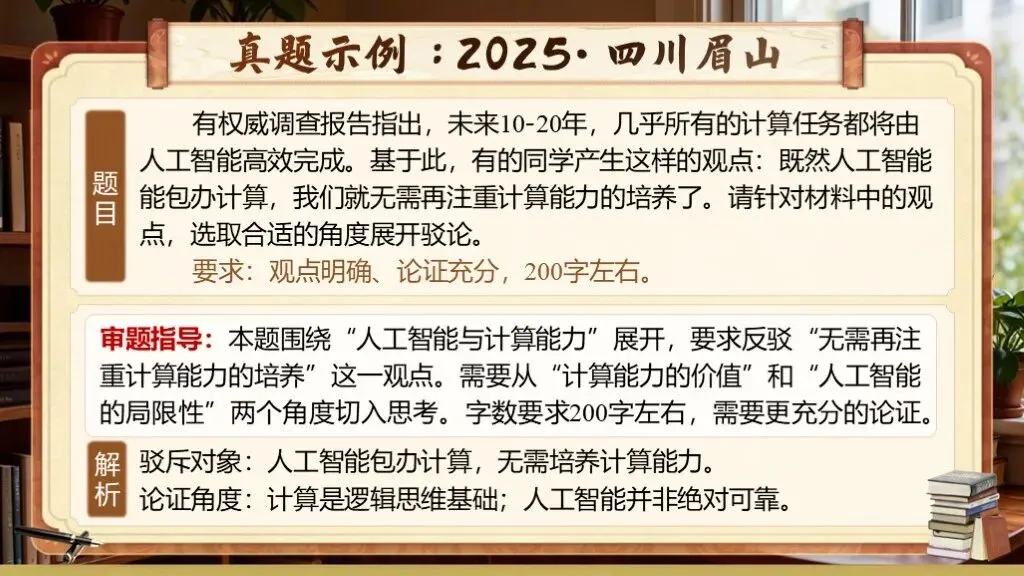 【中考复习】《专题二十四:小作文写作知识与技巧》| 小篇幅藏大乾坤,小作文写作技巧精研! 第20张