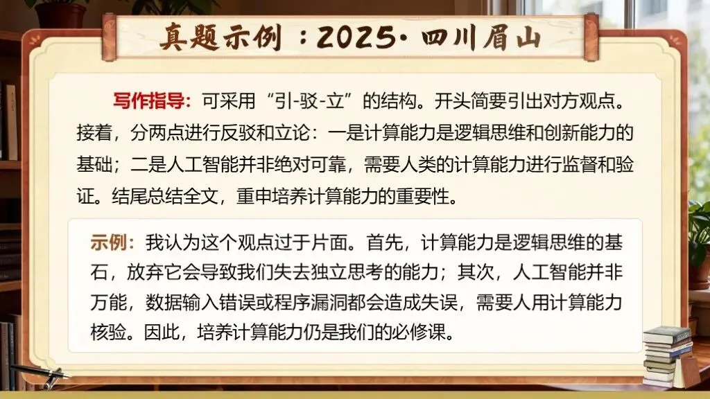 【中考复习】《专题二十四:小作文写作知识与技巧》| 小篇幅藏大乾坤,小作文写作技巧精研! 第21张