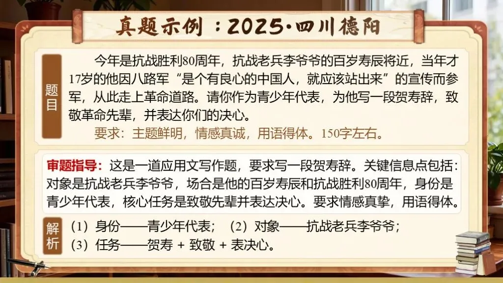 【中考复习】《专题二十四:小作文写作知识与技巧》| 小篇幅藏大乾坤,小作文写作技巧精研! 第23张