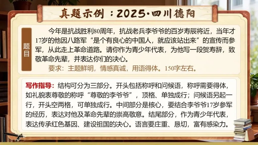 【中考复习】《专题二十四:小作文写作知识与技巧》| 小篇幅藏大乾坤,小作文写作技巧精研! 第24张