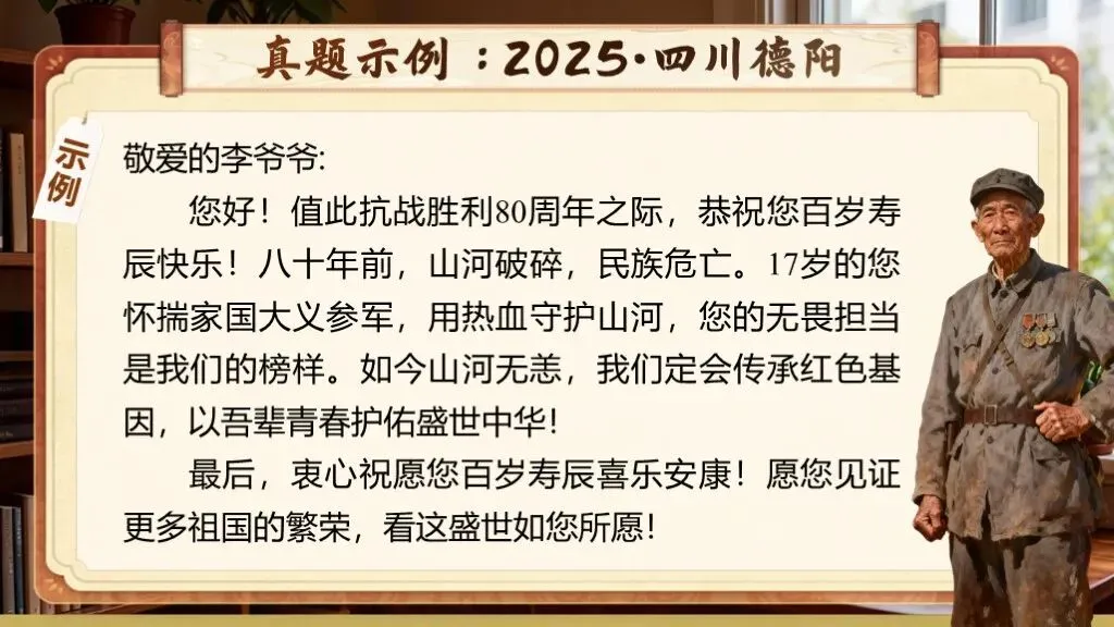 【中考复习】《专题二十四:小作文写作知识与技巧》| 小篇幅藏大乾坤,小作文写作技巧精研! 第25张