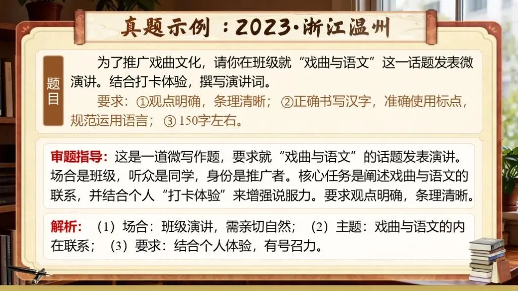 【中考复习】《专题二十四:小作文写作知识与技巧》| 小篇幅藏大乾坤,小作文写作技巧精研! 第26张