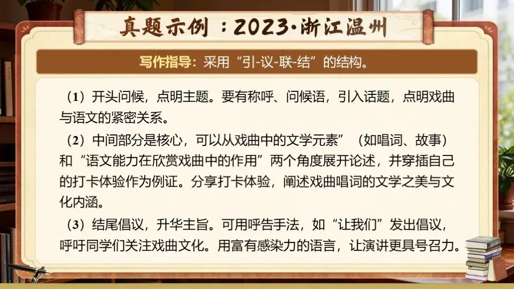 【中考复习】《专题二十四:小作文写作知识与技巧》| 小篇幅藏大乾坤,小作文写作技巧精研! 第27张