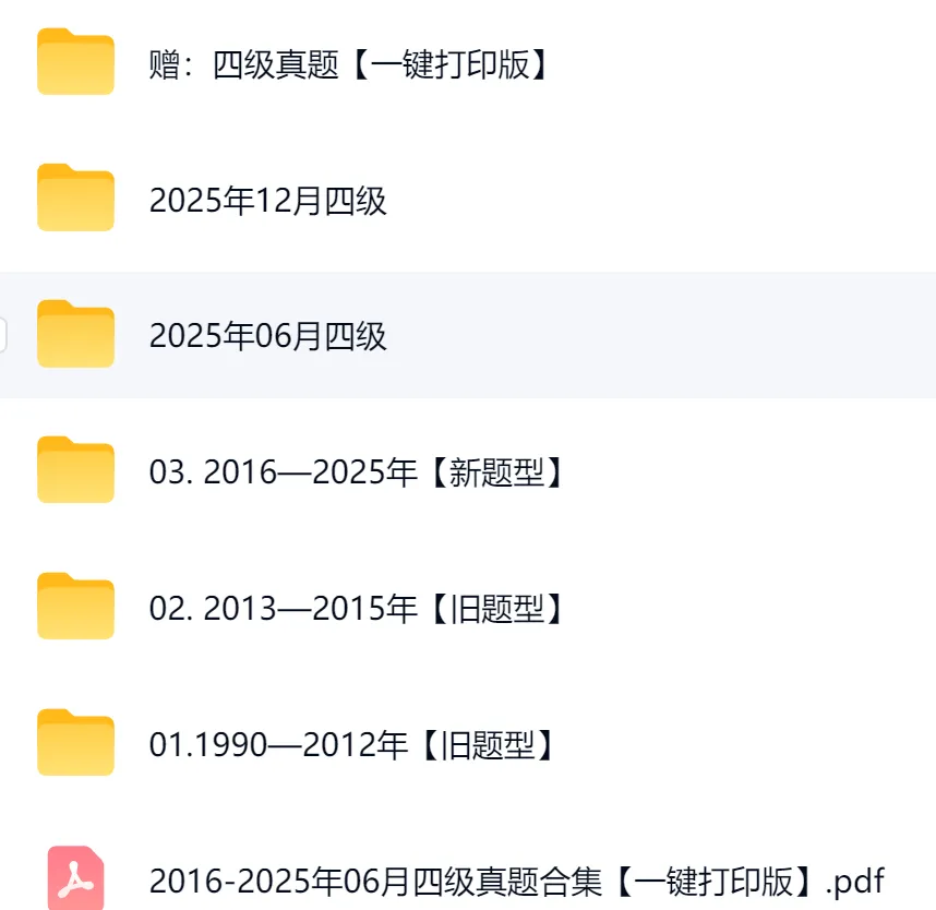 大学英语四六级学习资源大全|四六级历年真题+听力+答案(含2025年12月最新) 第6张 大学英语四六级学习资源大全|四六级历年真题+听力+答案(含2025年12月最新) 第6张