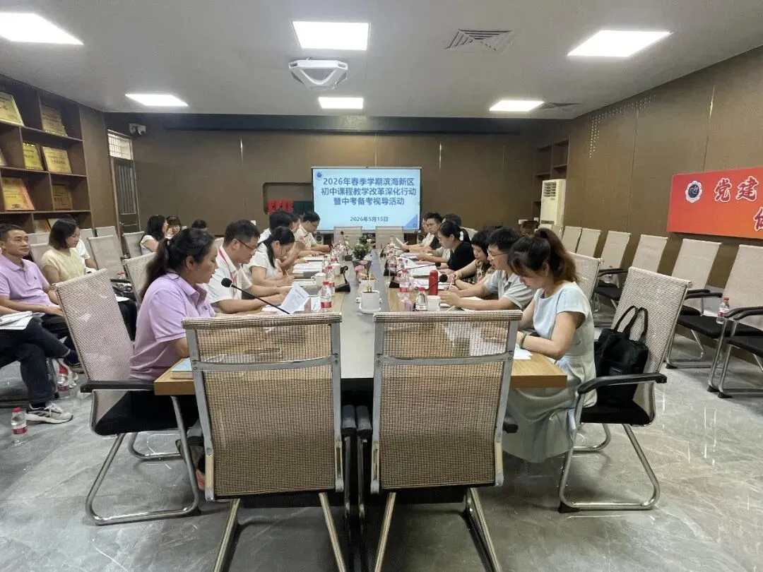 精准视导明方向 凝心聚力备中考——2026年茂名初中学校教学视导活动(电城中学专场) 第12张 精准视导明方向 凝心聚力备中考——2026年茂名初中学校教学视导活动(电城中学专场) 第12张