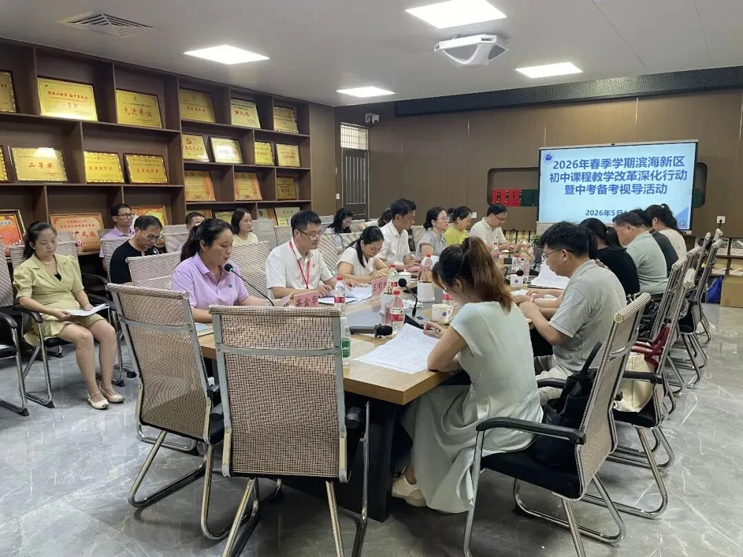 精准视导明方向 凝心聚力备中考——2026年茂名初中学校教学视导活动(电城中学专场) 第13张 精准视导明方向 凝心聚力备中考——2026年茂名初中学校教学视导活动(电城中学专场) 第13张