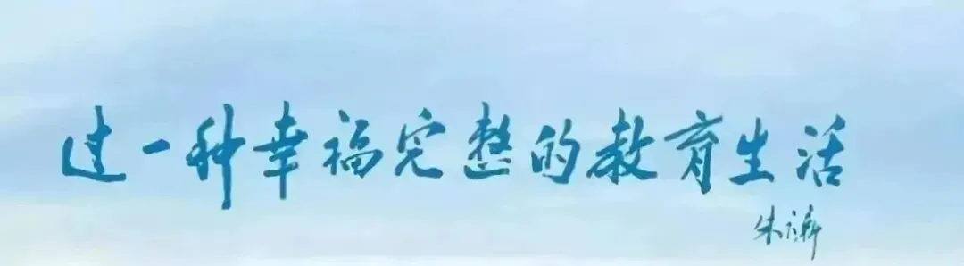霞浦县下浒中心小学关于调整2026年中考期间教学时间的通知及温馨提示 第36张 霞浦县下浒中心小学关于调整2026年中考期间教学时间的通知及温馨提示 第36张