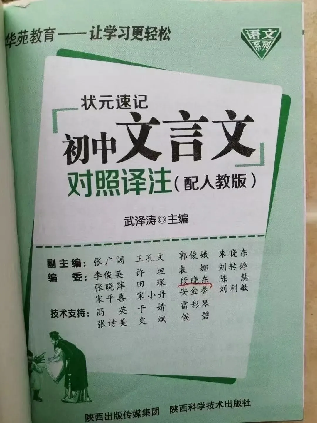 中考文言文——初中语文七~九年级文言文(通假字+古今异义+词类活用) 第1张 中考文言文——初中语文七~九年级文言文(通假字+古今异义+词类活用) 第1张