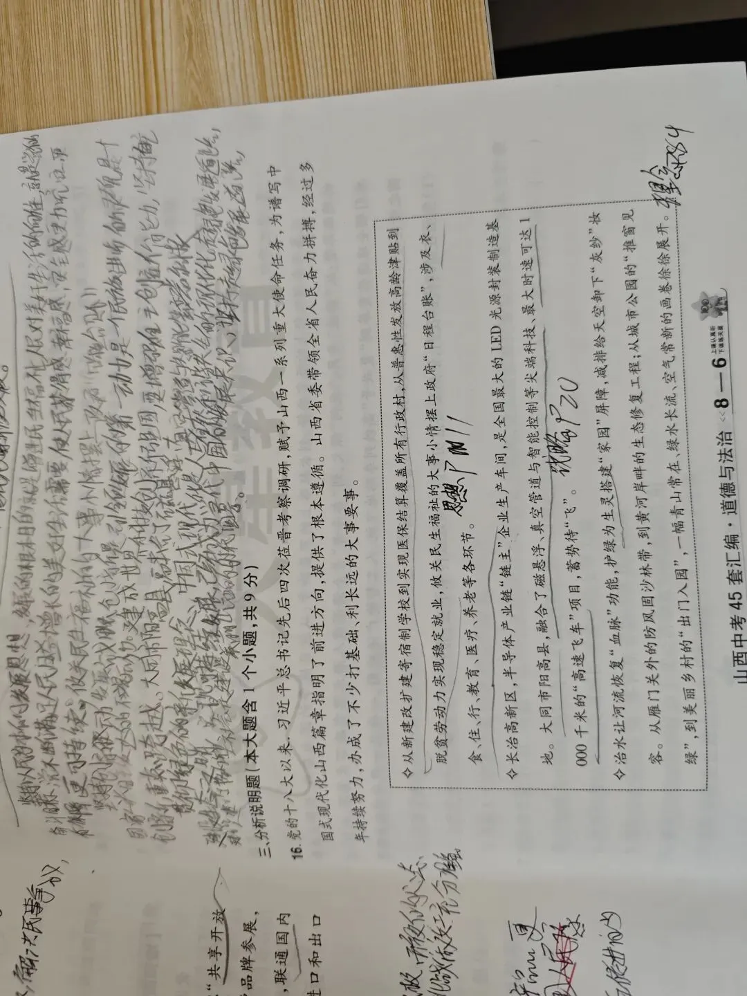 中考市二模前的周末应该这样度过 第1张