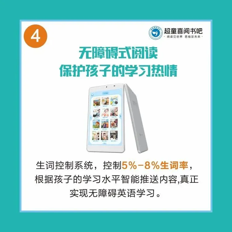 中考英语彻底高考化:得深度阅读者,方能赢在未来 第15张