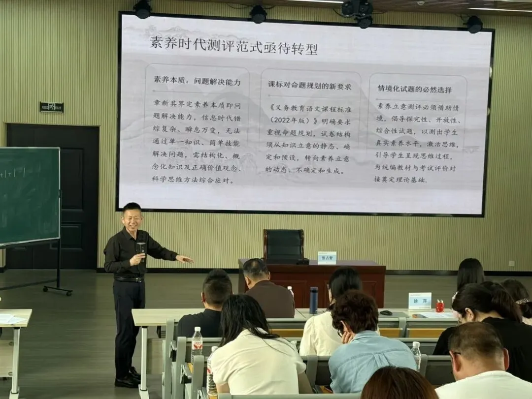 【品质研修】聚焦中考复习策略 共研课堂提质增效——平湖市初中语文复习专题研训(三)暨杭师大附校第九届课堂教学展示活动 第8张