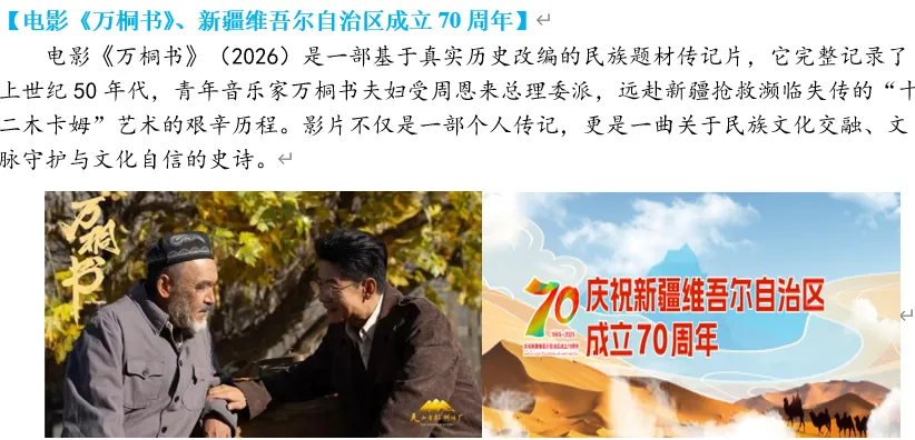 2026年中考历史终极押题(绝密)第一期 第10张 2026年中考历史终极押题(绝密)第一期 第10张