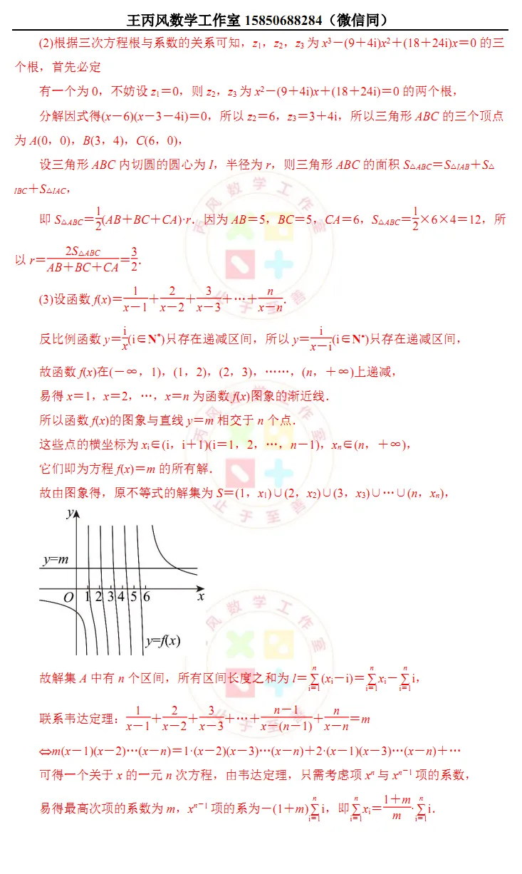 2024学年衢州市高一下期末试卷 第8张 2024学年衢州市高一下期末试卷 第8张