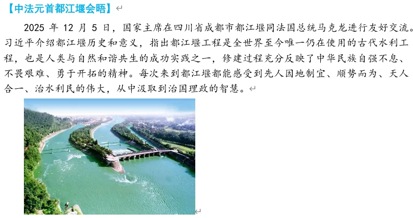 2026年中考历史终极押题(绝密)第一期 第13张 2026年中考历史终极押题(绝密)第一期 第13张
