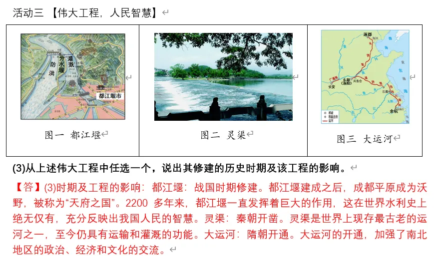 2026年中考历史终极押题(绝密)第一期 第15张 2026年中考历史终极押题(绝密)第一期 第15张