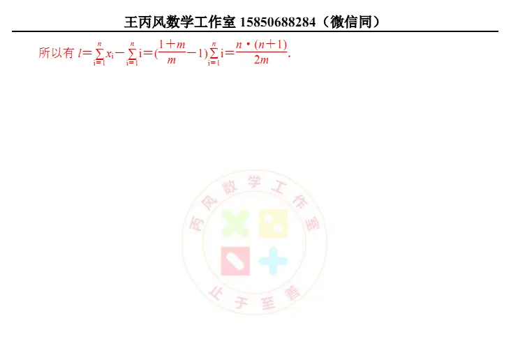 2024学年衢州市高一下期末试卷 第9张 2024学年衢州市高一下期末试卷 第9张