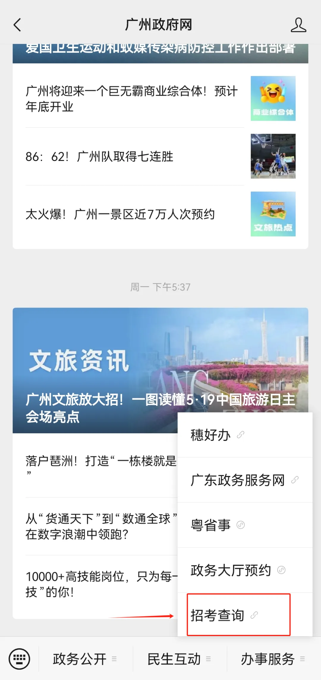 事关中考,成绩公布!查分进→ 第5张 事关中考,成绩公布!查分进→ 第5张