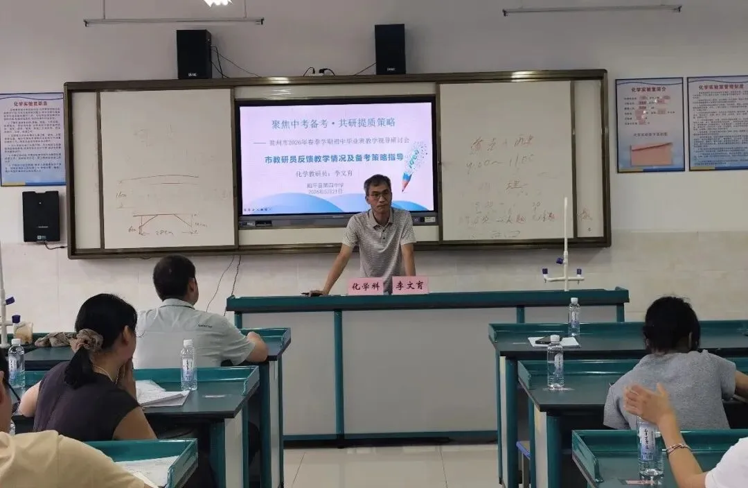 专家视导把准脉 中考冲刺再赋能——贺州市教育局2026年春季学期初中毕业班教学视导活动圆满结束 第19张 专家视导把准脉 中考冲刺再赋能——贺州市教育局2026年春季学期初中毕业班教学视导活动圆满结束 第19张