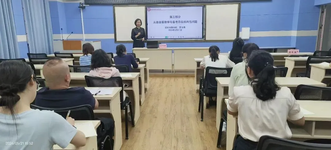 专家视导把准脉 中考冲刺再赋能——贺州市教育局2026年春季学期初中毕业班教学视导活动圆满结束 第21张 专家视导把准脉 中考冲刺再赋能——贺州市教育局2026年春季学期初中毕业班教学视导活动圆满结束 第21张