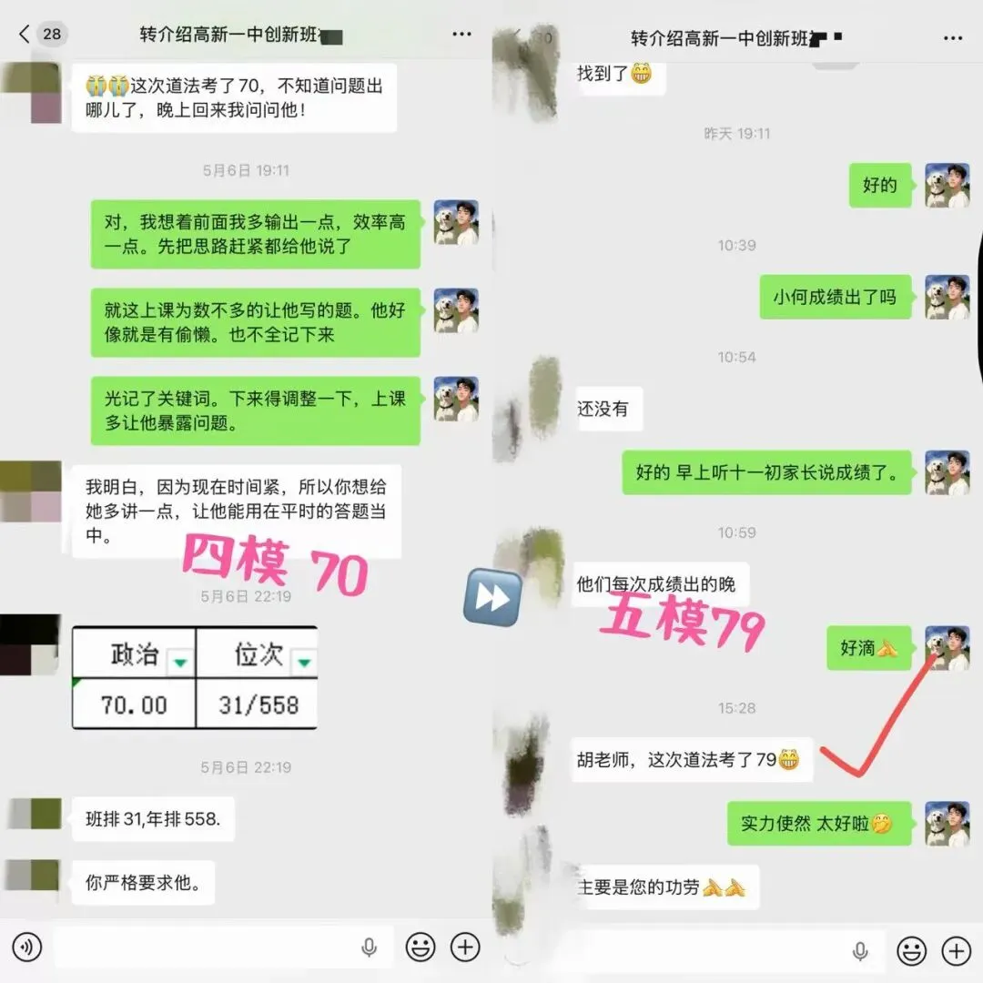 西安爱知中学2026届三模道法试卷 第4张