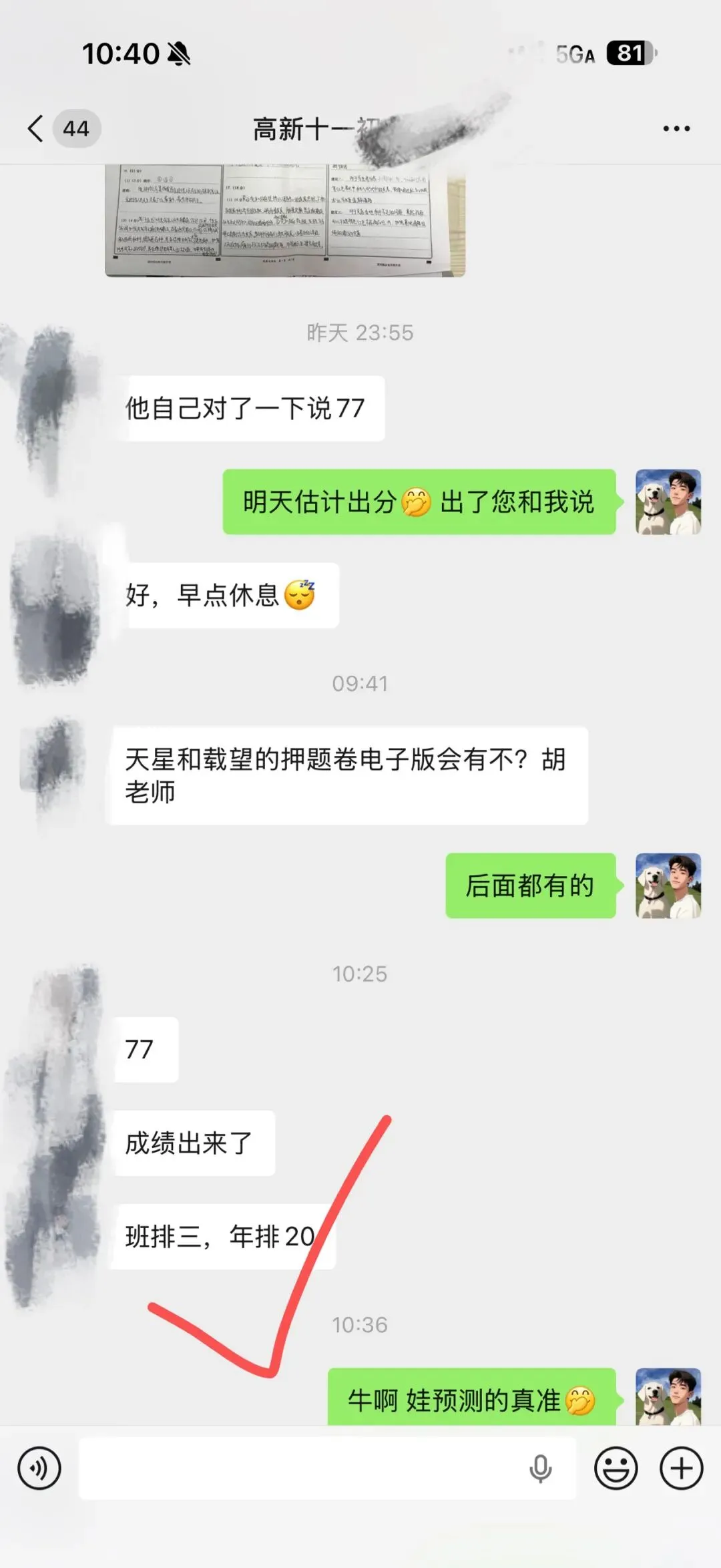 西安爱知中学2026届三模道法试卷 第5张